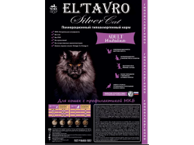 Корм для кошек EL'TAVRO CAT